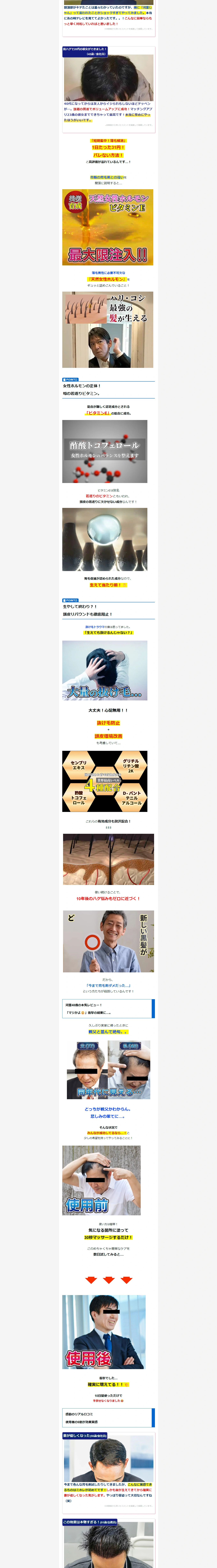 商品LPの制作（Case B） スクリーンショット